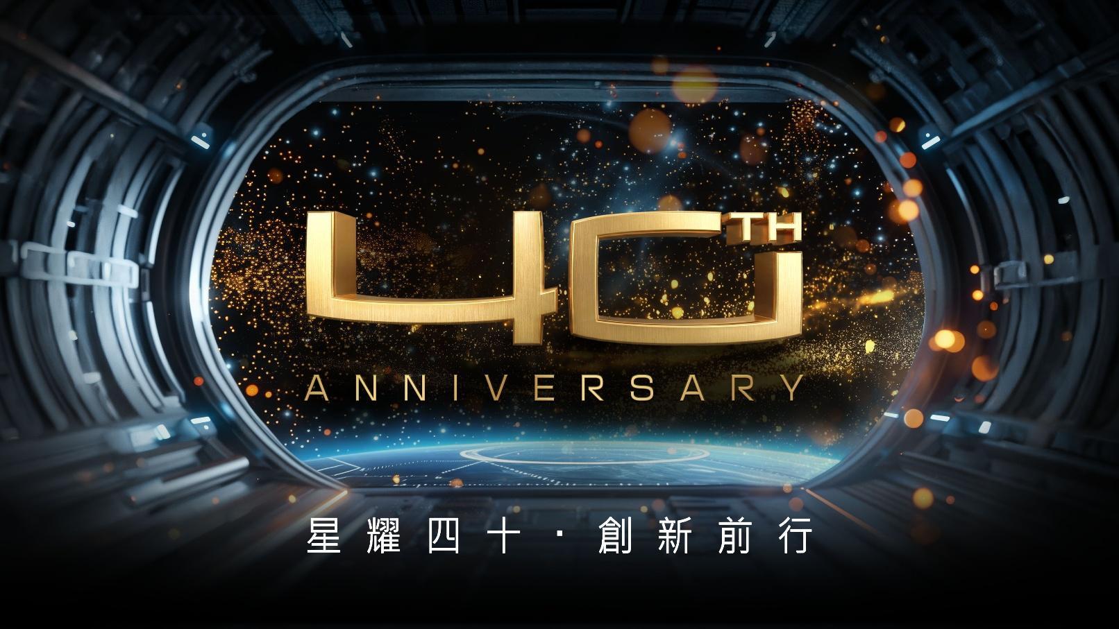 MSI feiert 40-jähriges Jubiläum mit exklusiver Technologieausstellung im Songshan Park